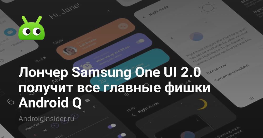 Launcher Samsung One UI 2.0 wird alle wichtigen Chips Android Q bekommen