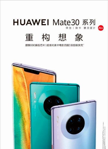 Ein "offizielles" Bild von Huawei würde das endgültige Design des Mate 30 Pro enthüllen 1