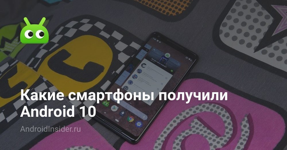 Welche Smartphones haben Android 10