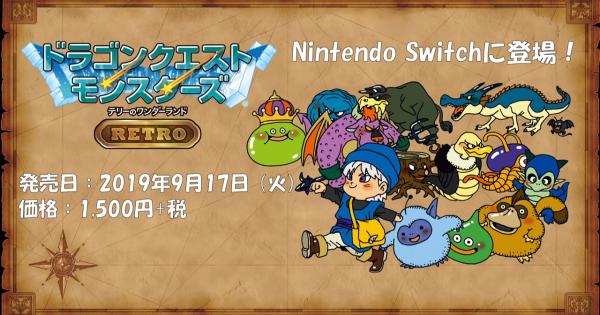 Eine Tranche von Dragon Quest Monsters ist auf dem Weg nach Switch