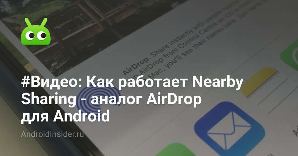 # Vídeos: Como compartilhar o trabalho - AirDrop analógico para Android 1