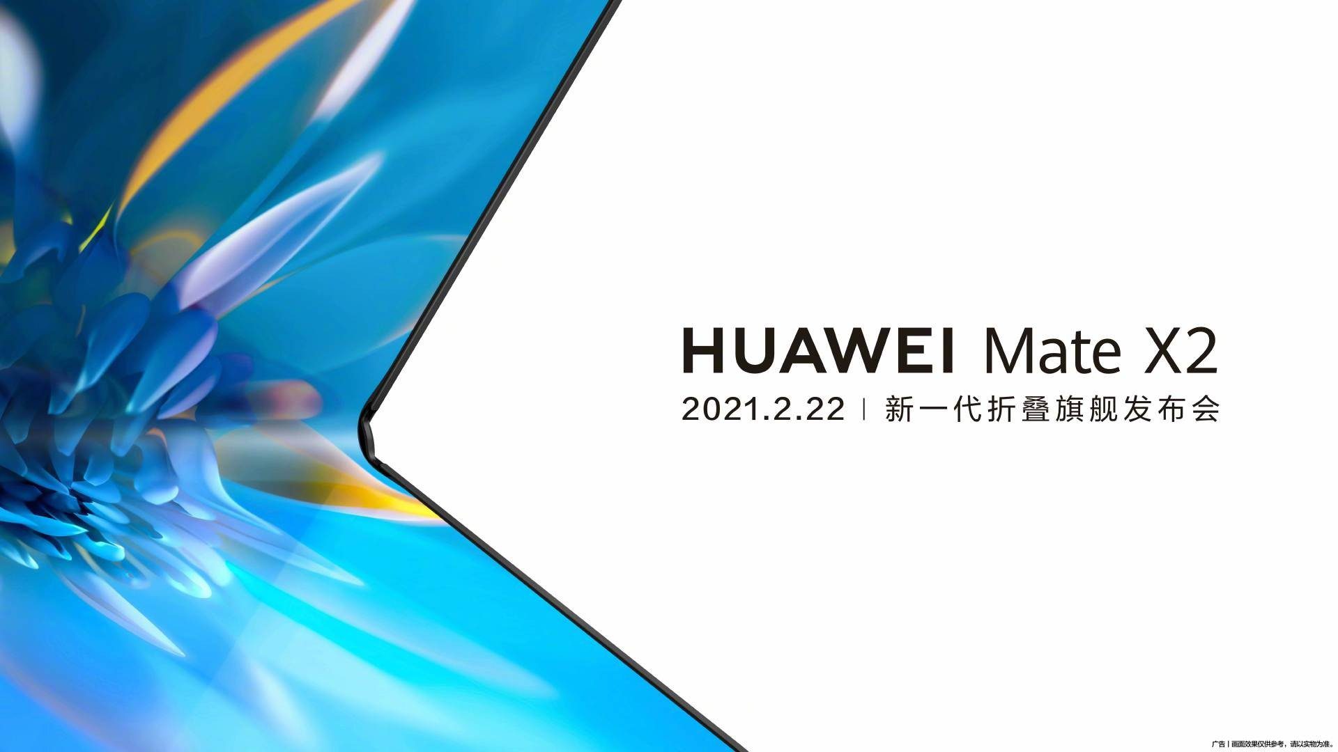 Das faltbare Huawei Mate X2 verrät uns im Februar seine Geheimnisse! 15