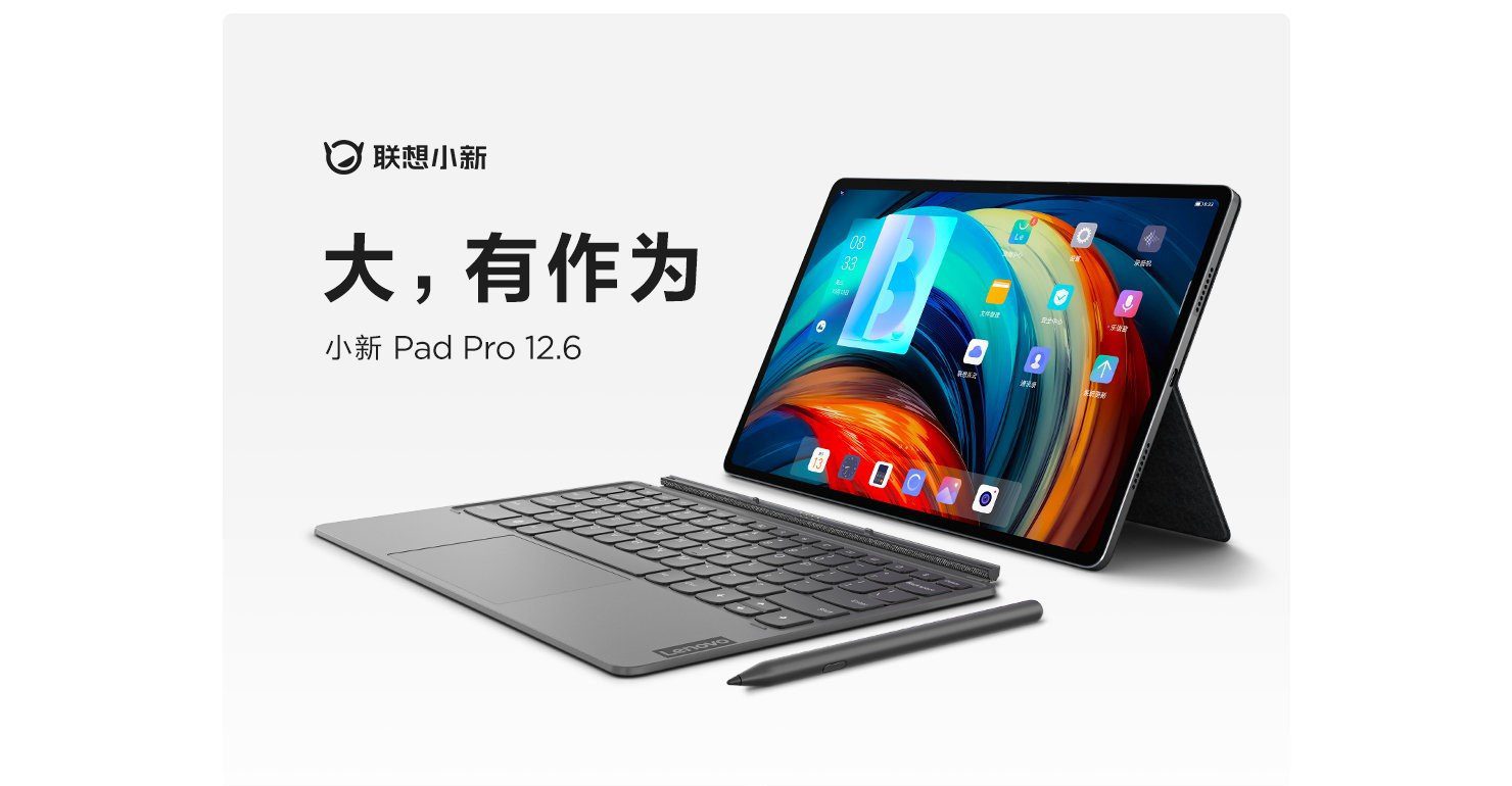 Lenovo Xiaoxin Pad Pro 12.6 - ein großes, effizientes und gut ausgestattetes Tablet macht sich auf den Weg, den Markt zu erobern 349